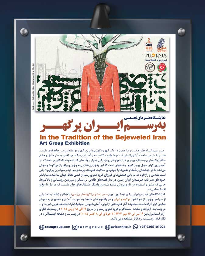نمایشگاه های «به رسم ایران پرگهر» در ترکیه و ایران