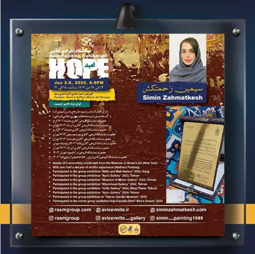 سیمین زحمتکش برنده جایزه آرای مردمی گروه هنری رسم شد.