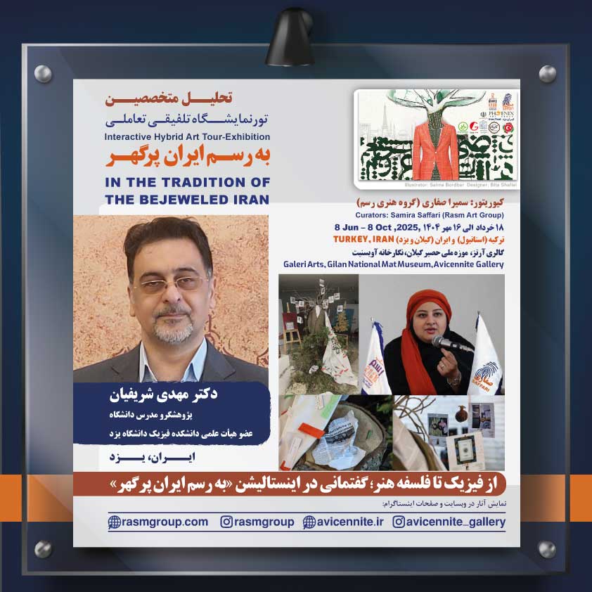 نمایشگاه های «به رسم ایران پرگهر» در ترکیه و ایران
