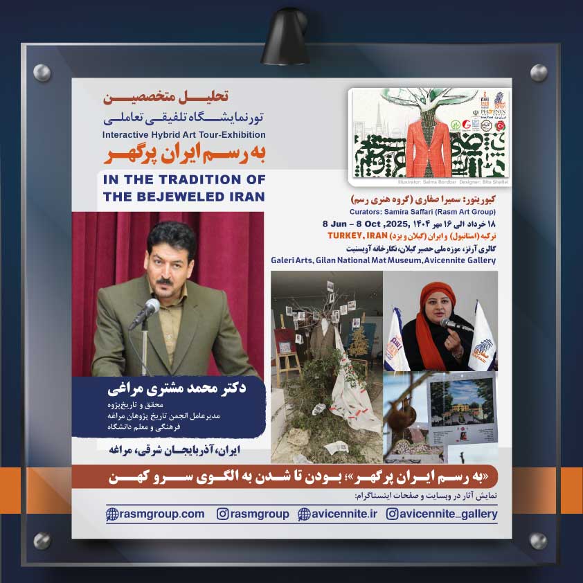 نمایشگاه های «به رسم ایران پرگهر» در ترکیه و ایران