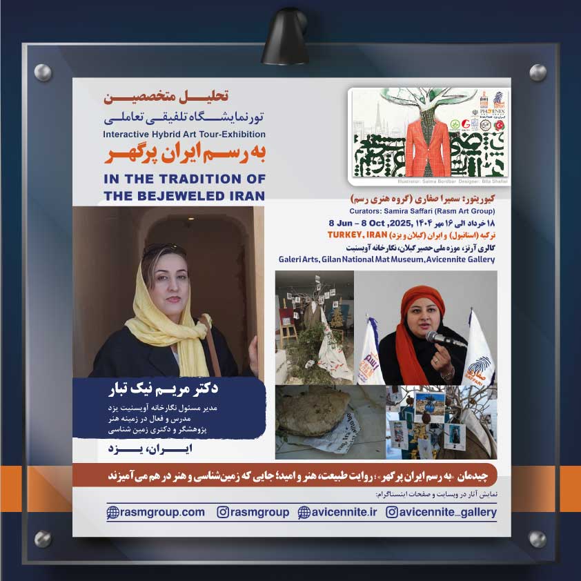 نمایشگاه های «به رسم ایران پرگهر» در ترکیه و ایران