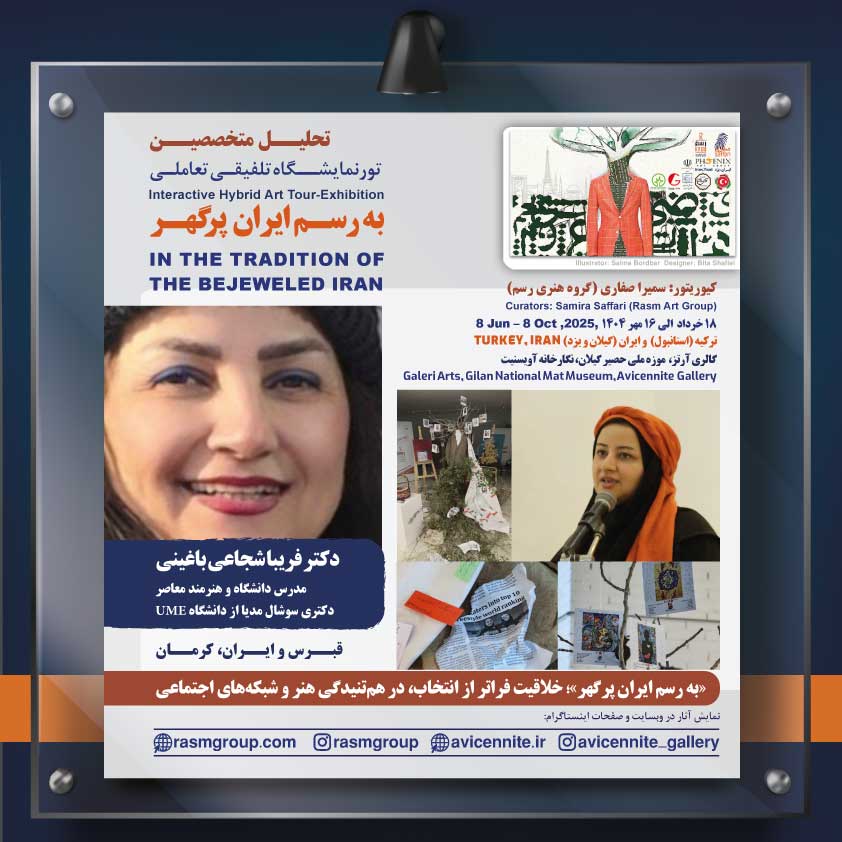 نمایشگاه های «به رسم ایران پرگهر» در ترکیه و ایران